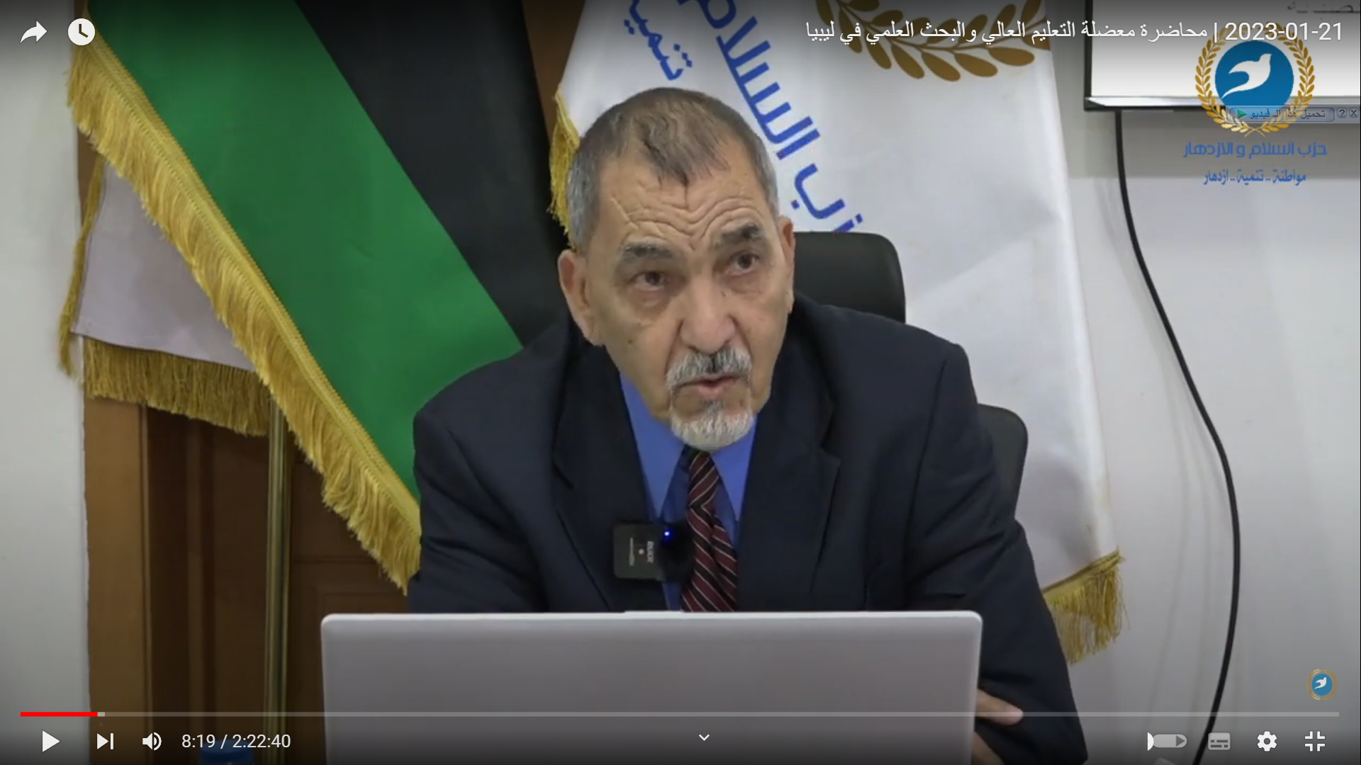 د. البهلول علي اليعقوبي